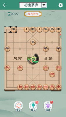 中国象棋