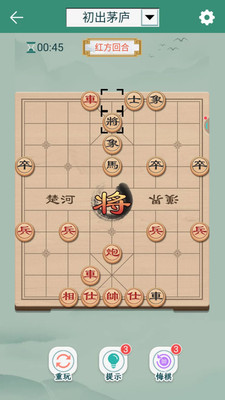 中国象棋