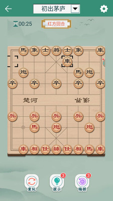 中国象棋