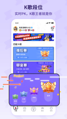 酷狗唱唱斗歌版APP