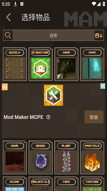 Minecraft Addons Maker中文版