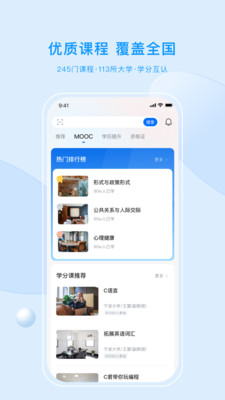 优课UOOC APP