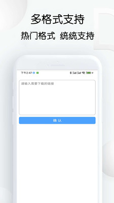 星速磁力BT APP