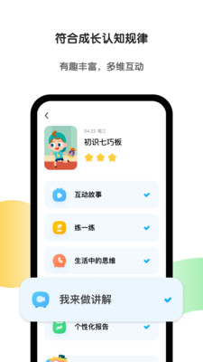 斑马英语APP(改名为: 斑马AI学APP)