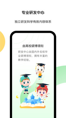 斑马英语APP(改名为: 斑马AI学APP)