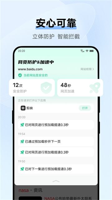 vivo浏览器app