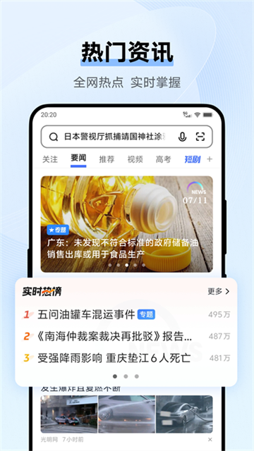 vivo浏览器app