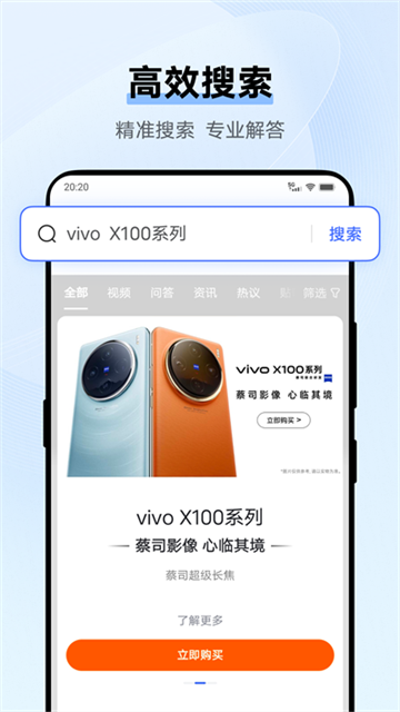 vivo浏览器app