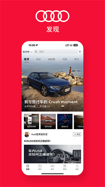 一汽奥迪app