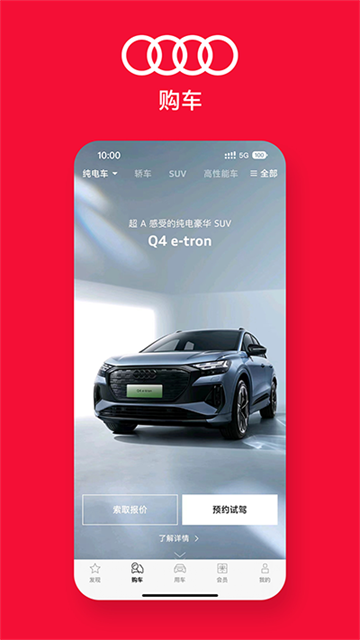 一汽奥迪app