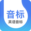 英语音标app v5.3.2安卓版