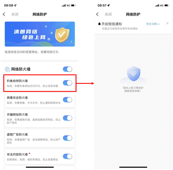 小翼管家APP