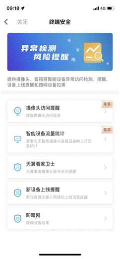 小翼管家APP