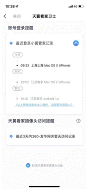 小翼管家APP