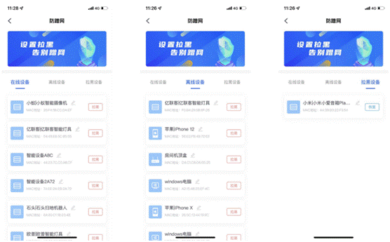 小翼管家APP