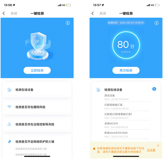 小翼管家APP