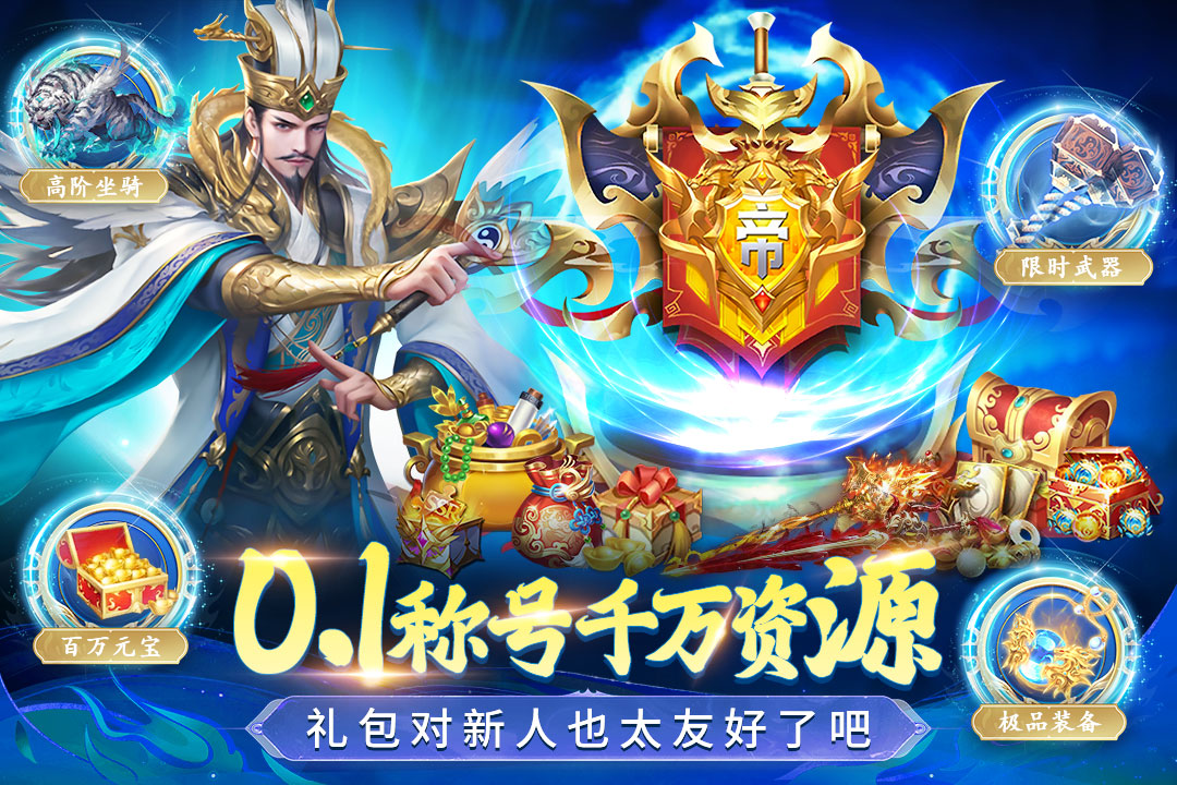 三国我是主公折扣版