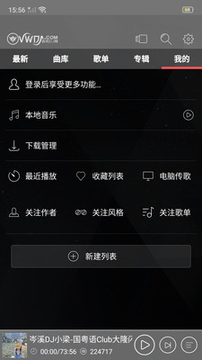 清风音乐DJ网APP