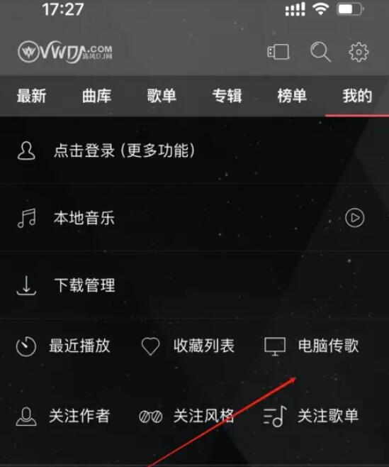 清风音乐DJ网APP