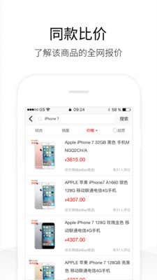 历史价格查询APP