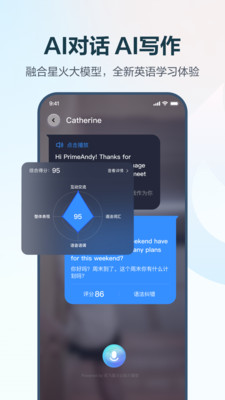 e听说中学APP 2025