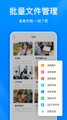 全能压缩软件APP