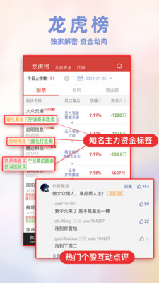 开盘啦APP官方版