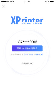 XPrinter APP(芯烨打印机)