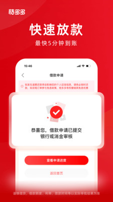 桔多多APP官方手机版