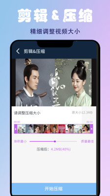 蜜蜂剪辑APP(视频剪辑大师)