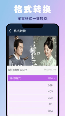 蜜蜂剪辑APP(视频剪辑大师)