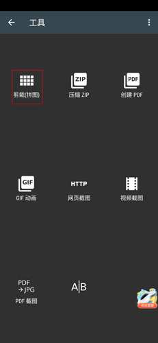 照片编辑器APP