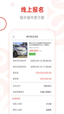 e交易平台APP