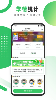 驰声听说在线教师APP