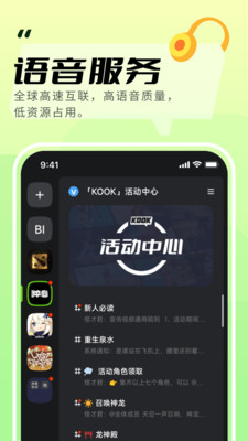 KOOK开黑啦APP