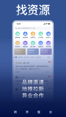 U客直谈APP