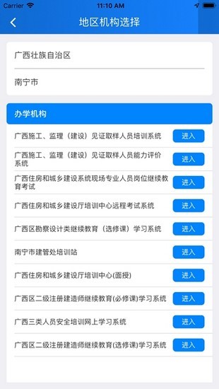 学达云教育APP(99云智APP)