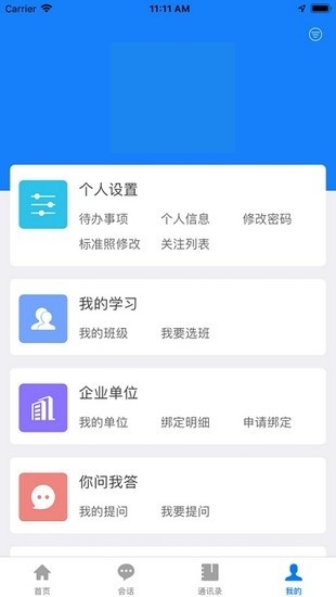 学达云教育APP