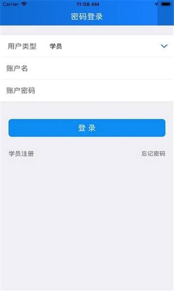 学达云教育APP