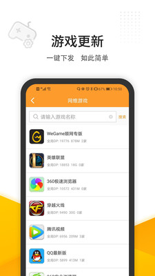 维护云APP