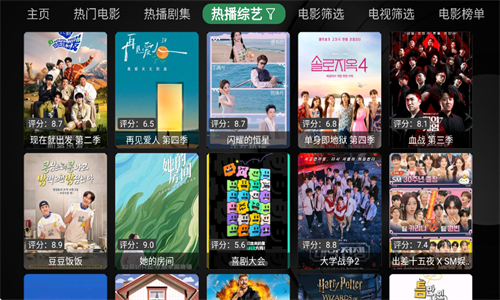 喵影视TV电视盒子app