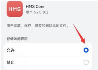 华为HMS Core