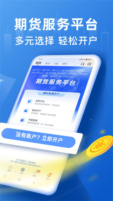 口袋贵金属app