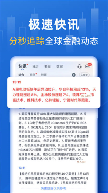 口袋贵金属app