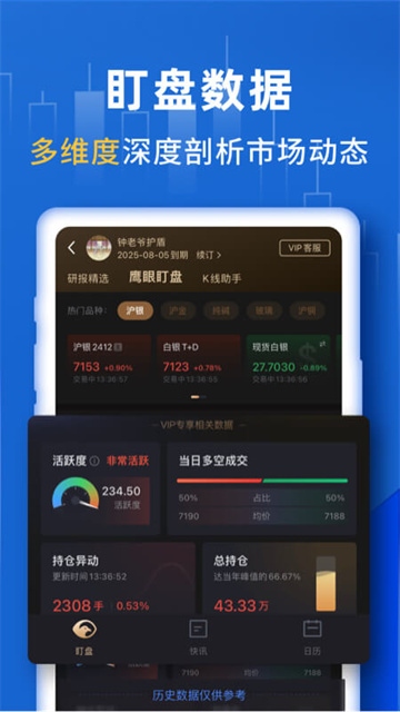 口袋贵金属app