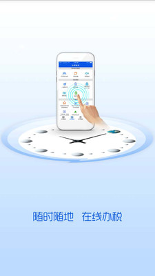 宁夏税务APP 2025