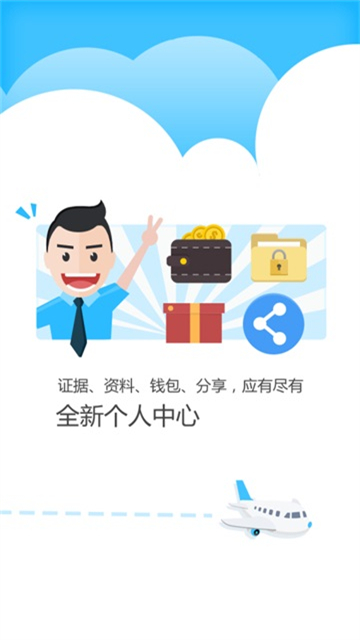 公证云app