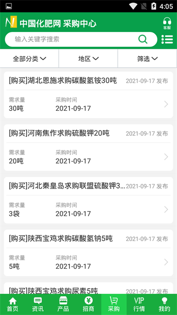 中国化肥网app