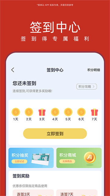 华硕商城app