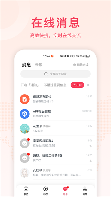 九一人才网app